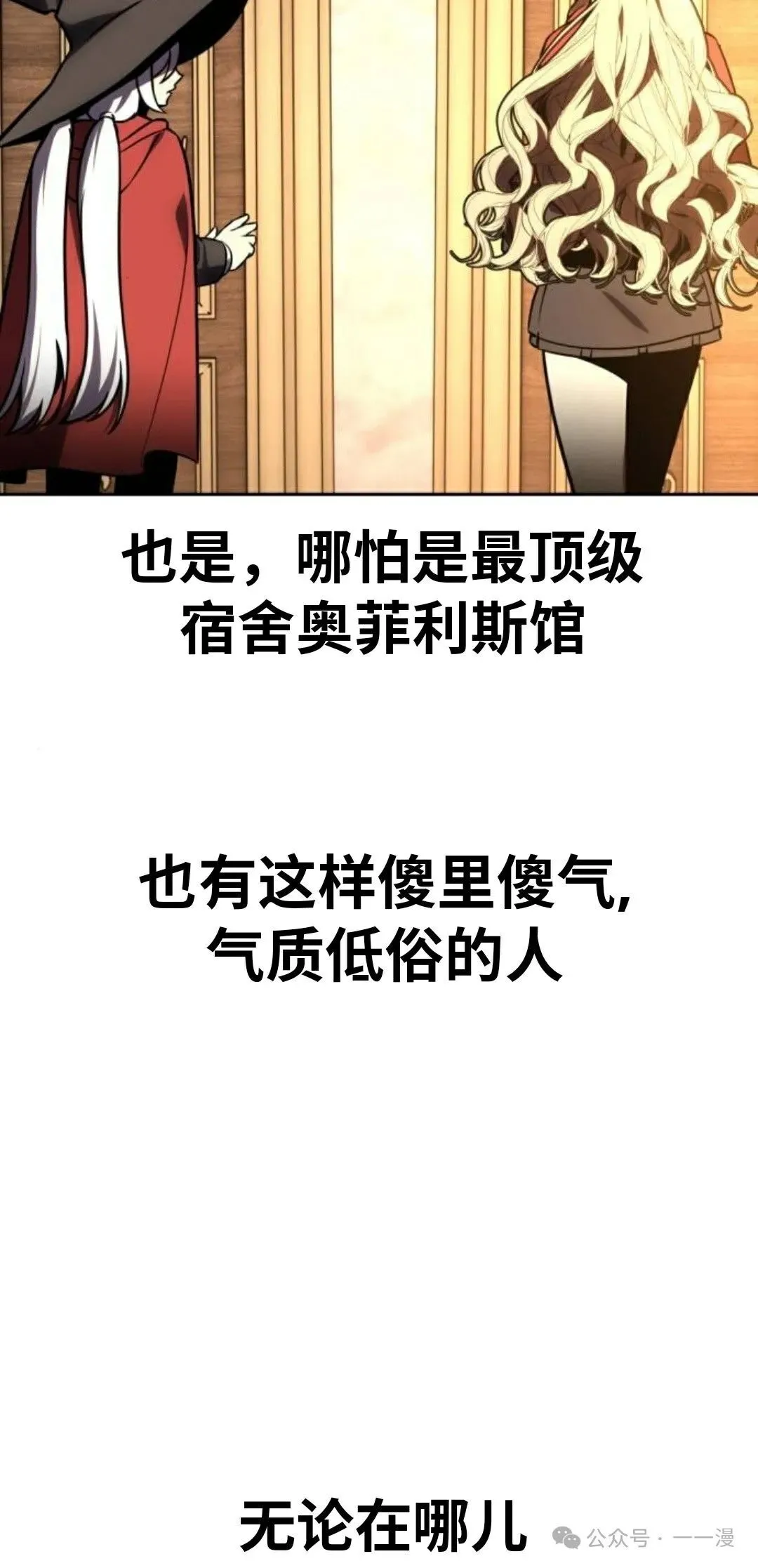 配角在学校生存 41 第139页