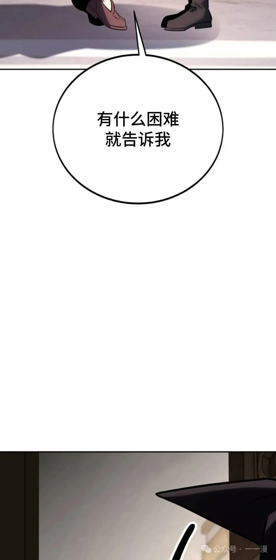 配角在学校生存 41 第143页
