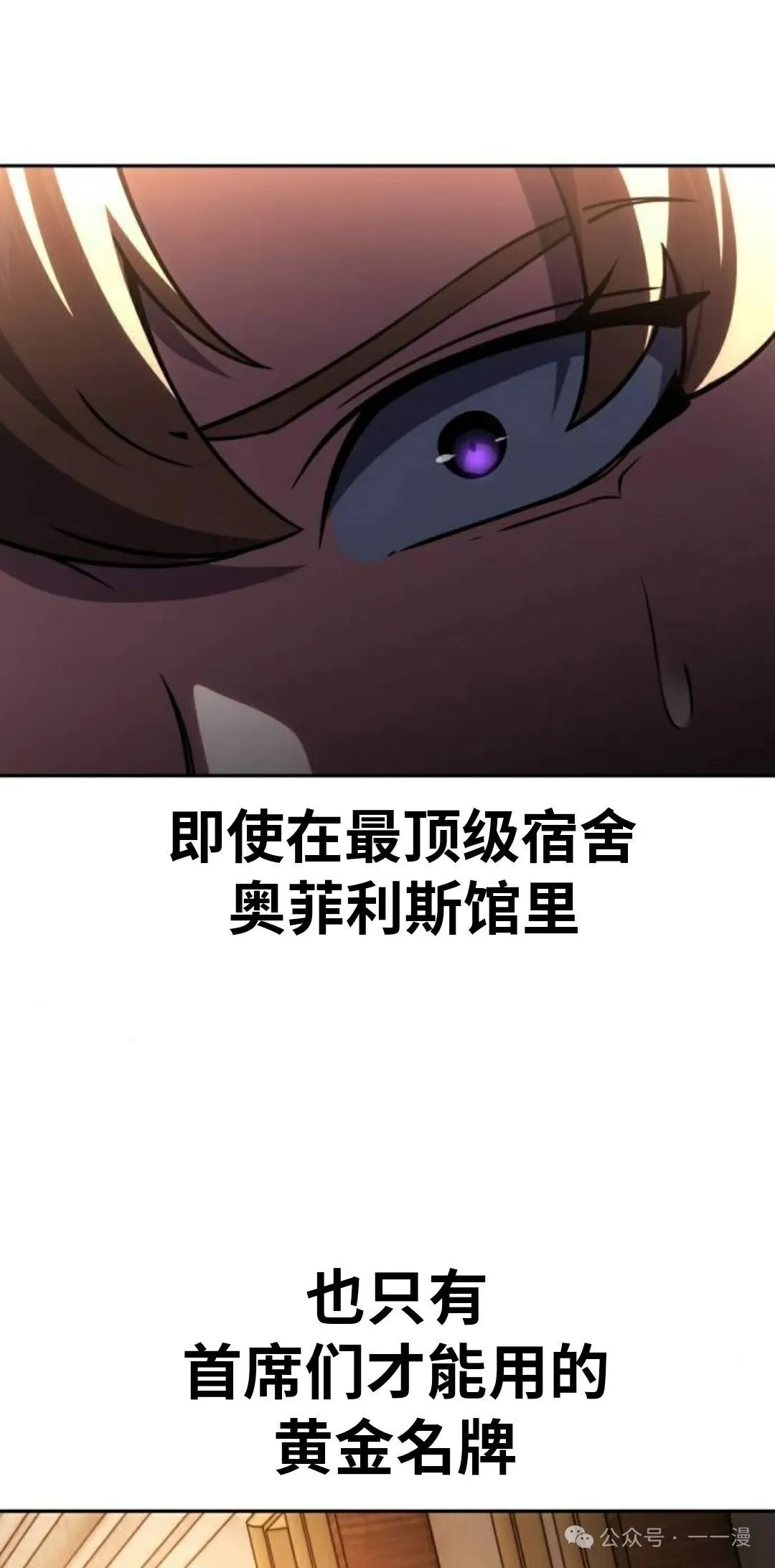 配角在学校生存 41 第145页