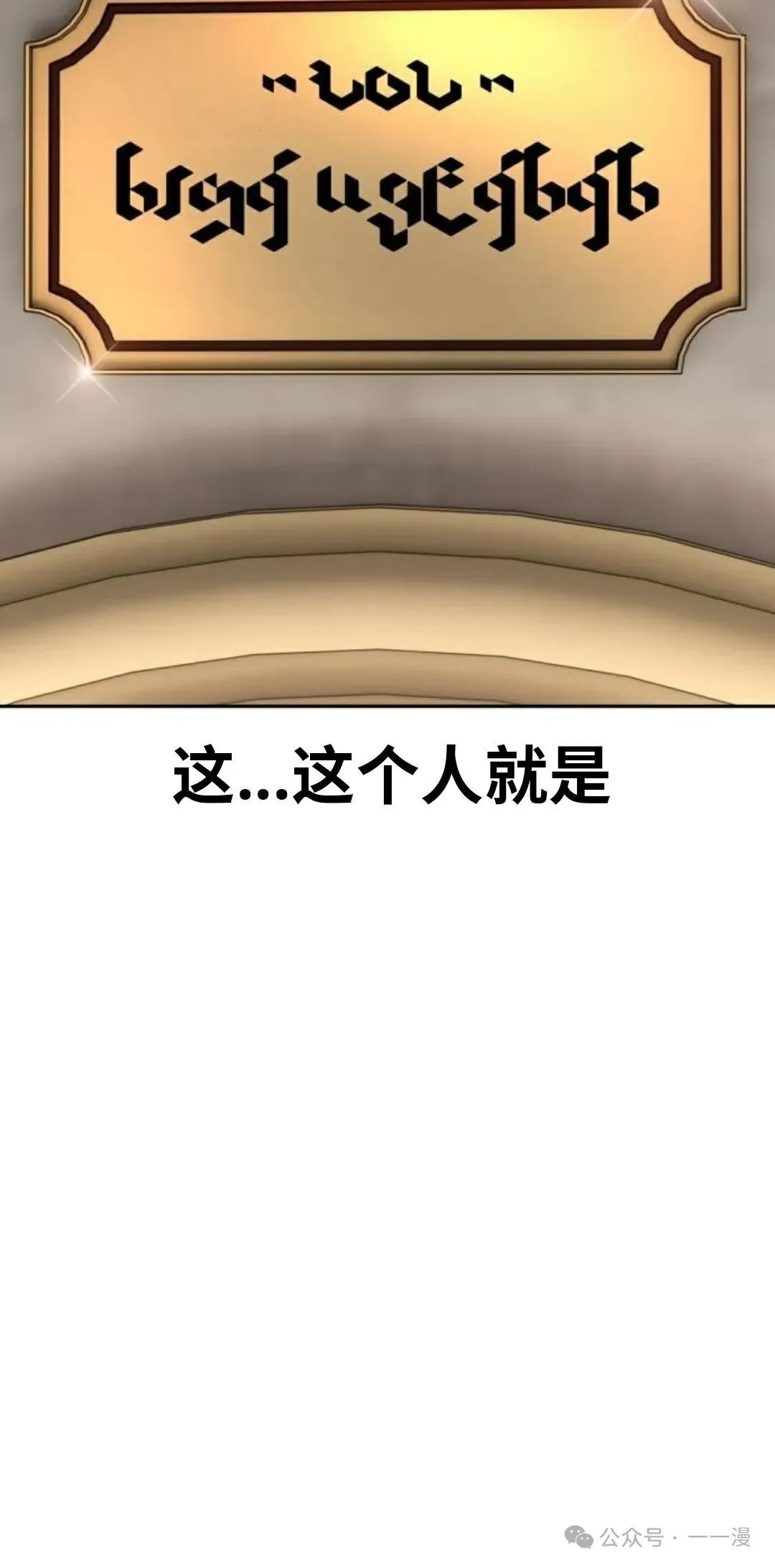 配角在学校生存 41 第148页