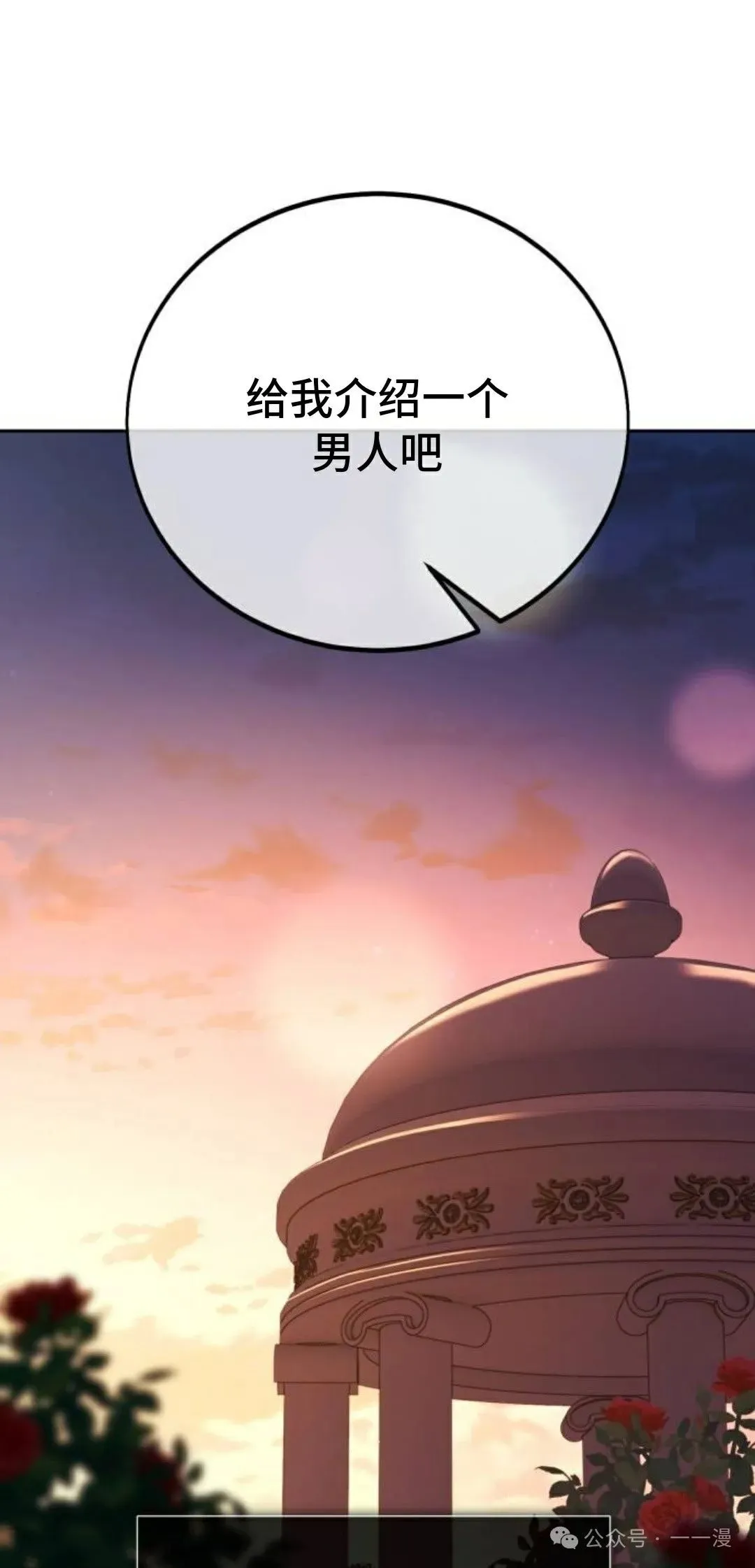 配角在学校生存 41 第152页