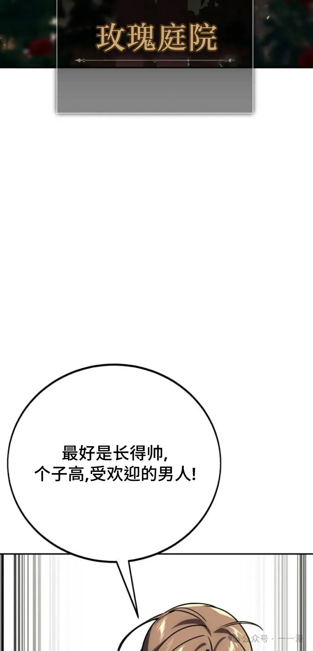 配角在学校生存 41 第153页