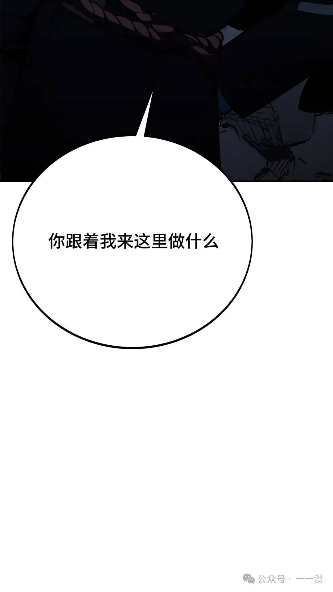 配角在学校生存 37 第5页