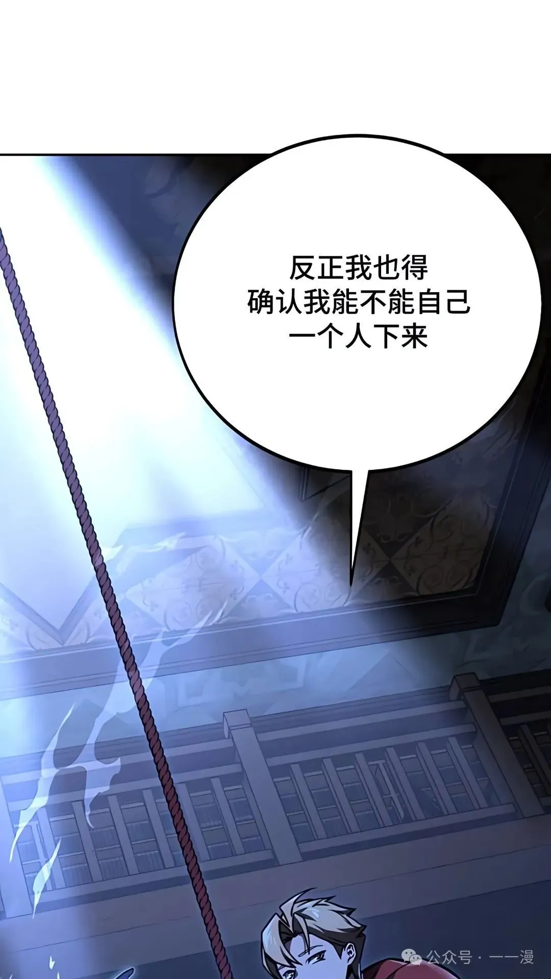 配角在学校生存 37 第9页