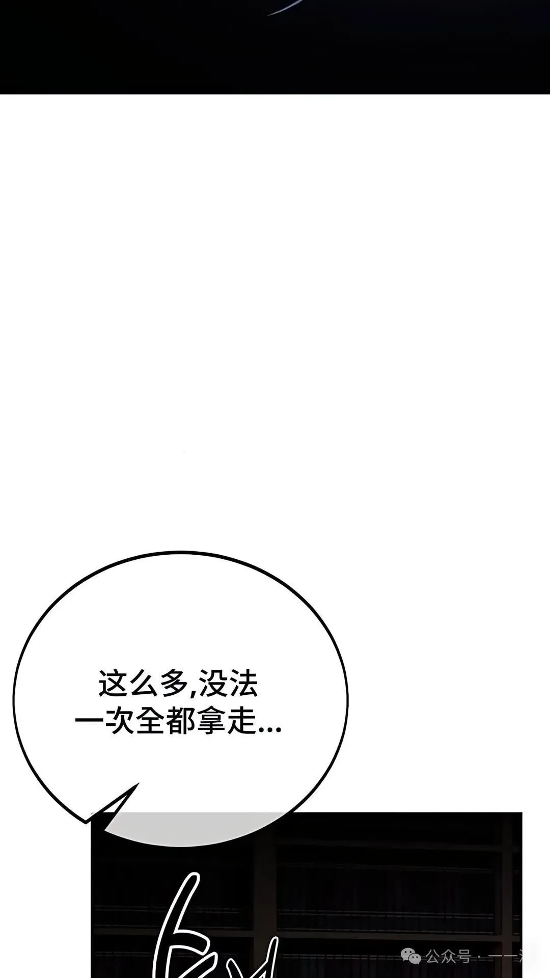 配角在学校生存 37 第11页