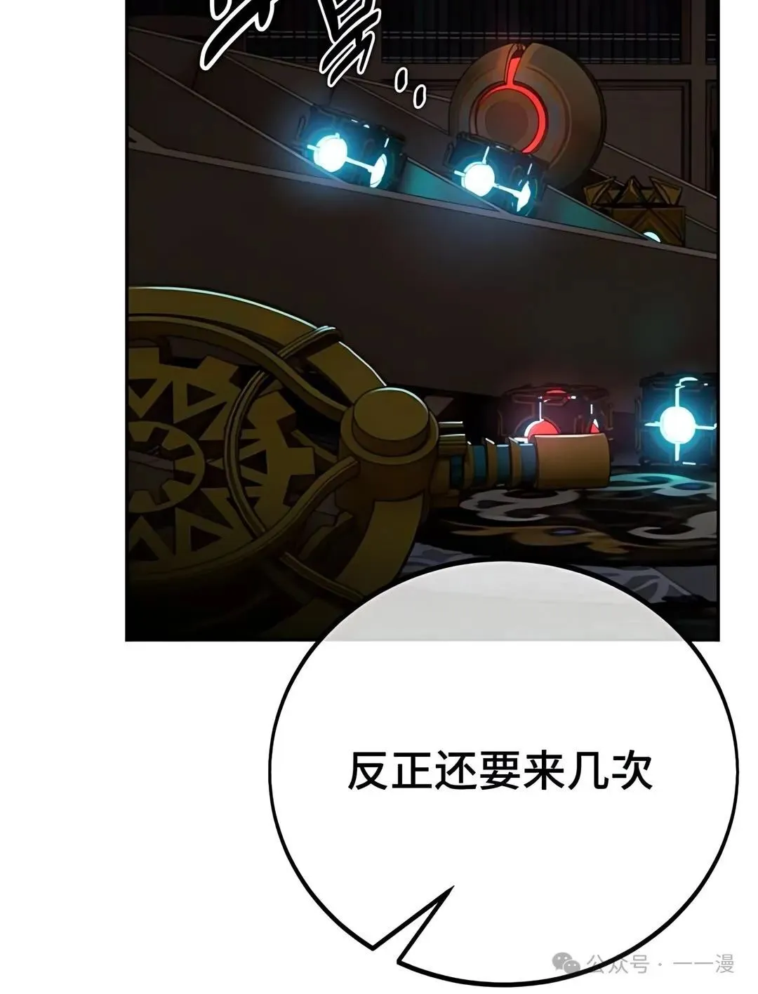 配角在学校生存 37 第12页