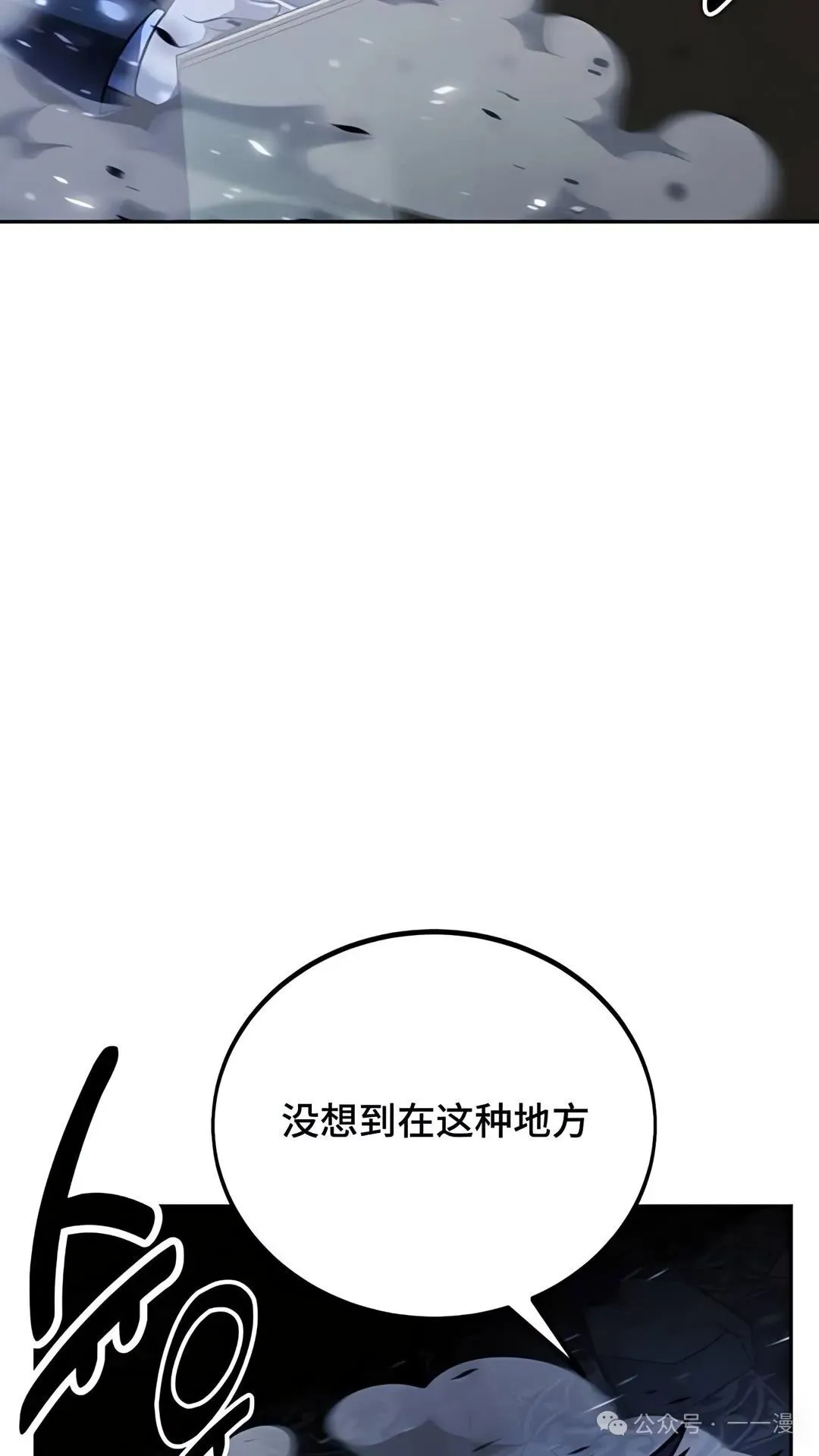 配角在学校生存 37 第14页