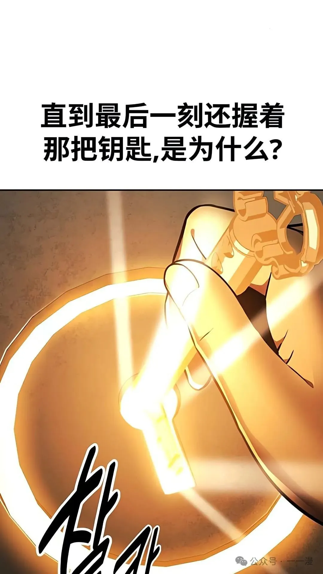 配角在学校生存 37 第16页