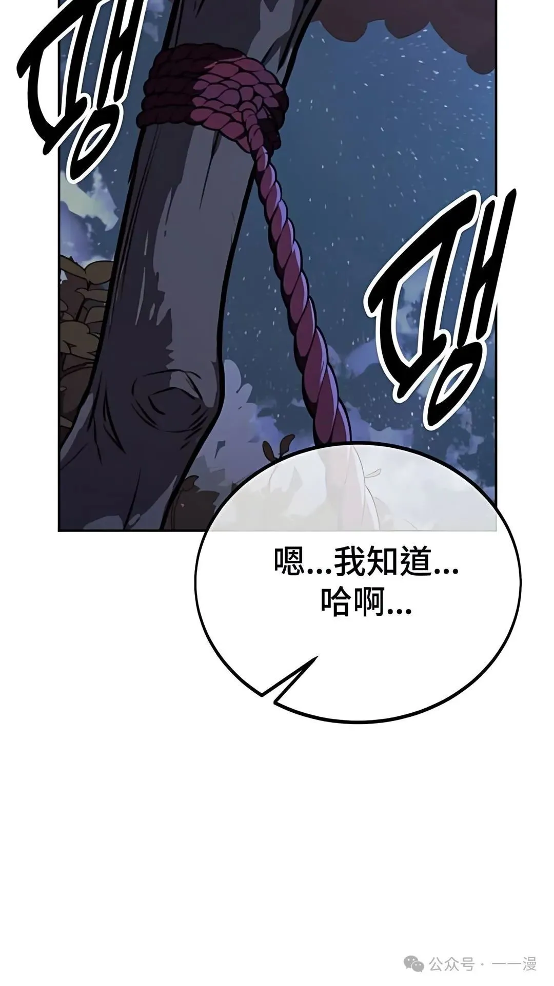 配角在学校生存 37 第22页