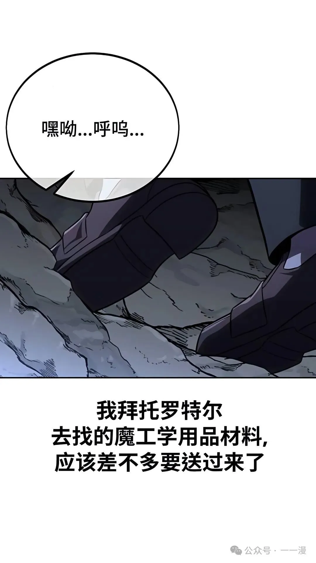 配角在学校生存 37 第23页