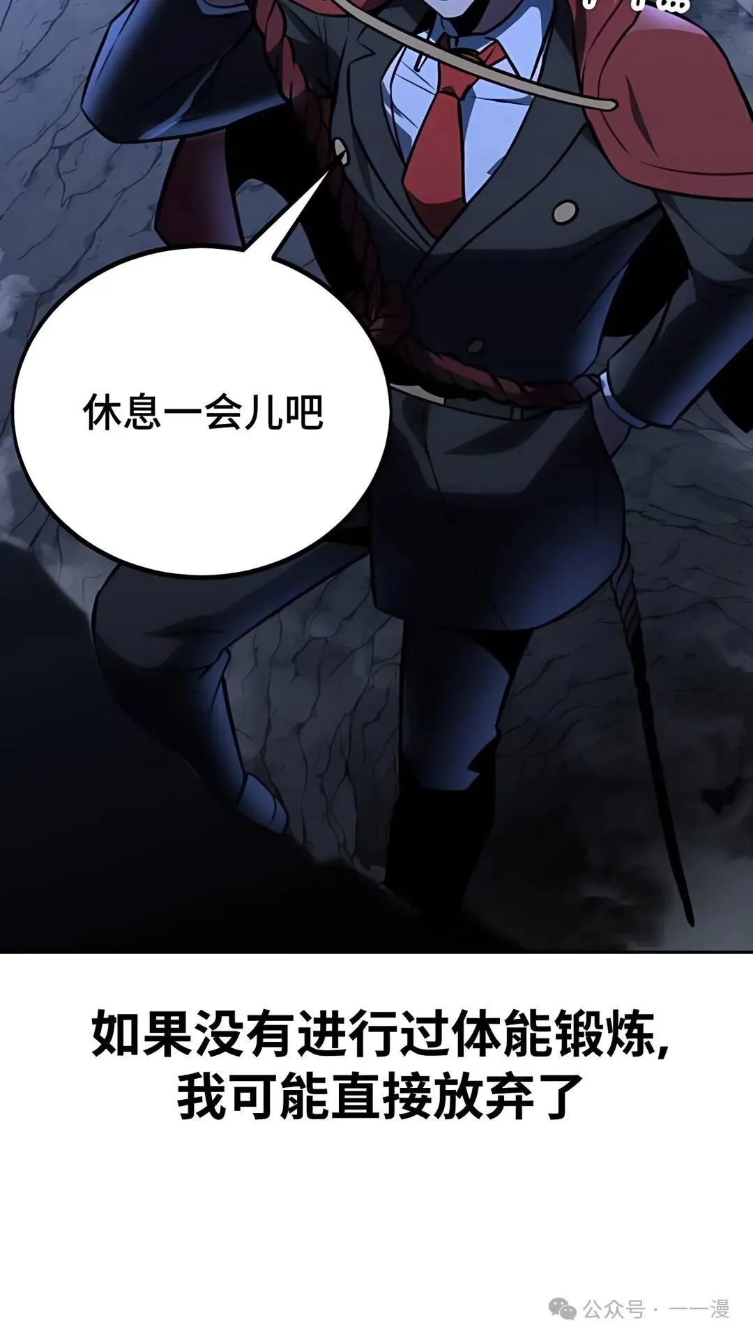 配角在学校生存 37 第25页