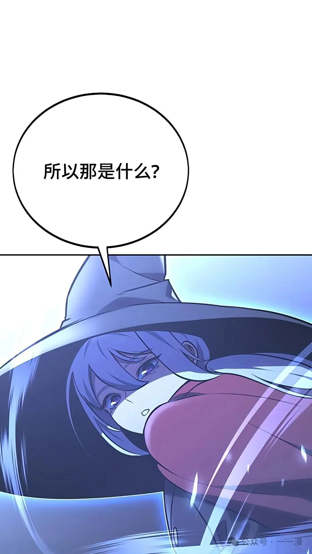 配角在学校生存 37 第26页