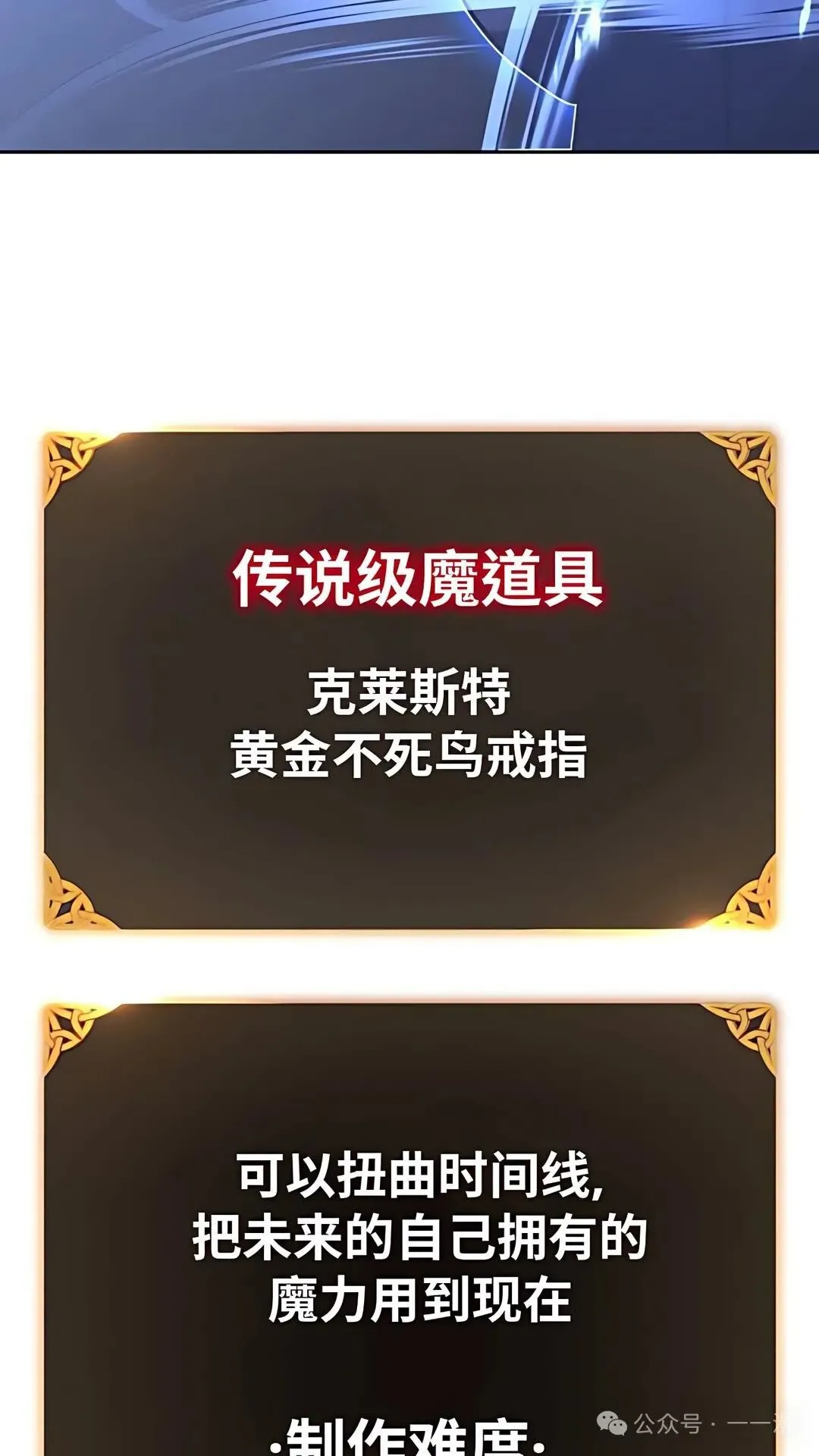 配角在学校生存 37 第27页