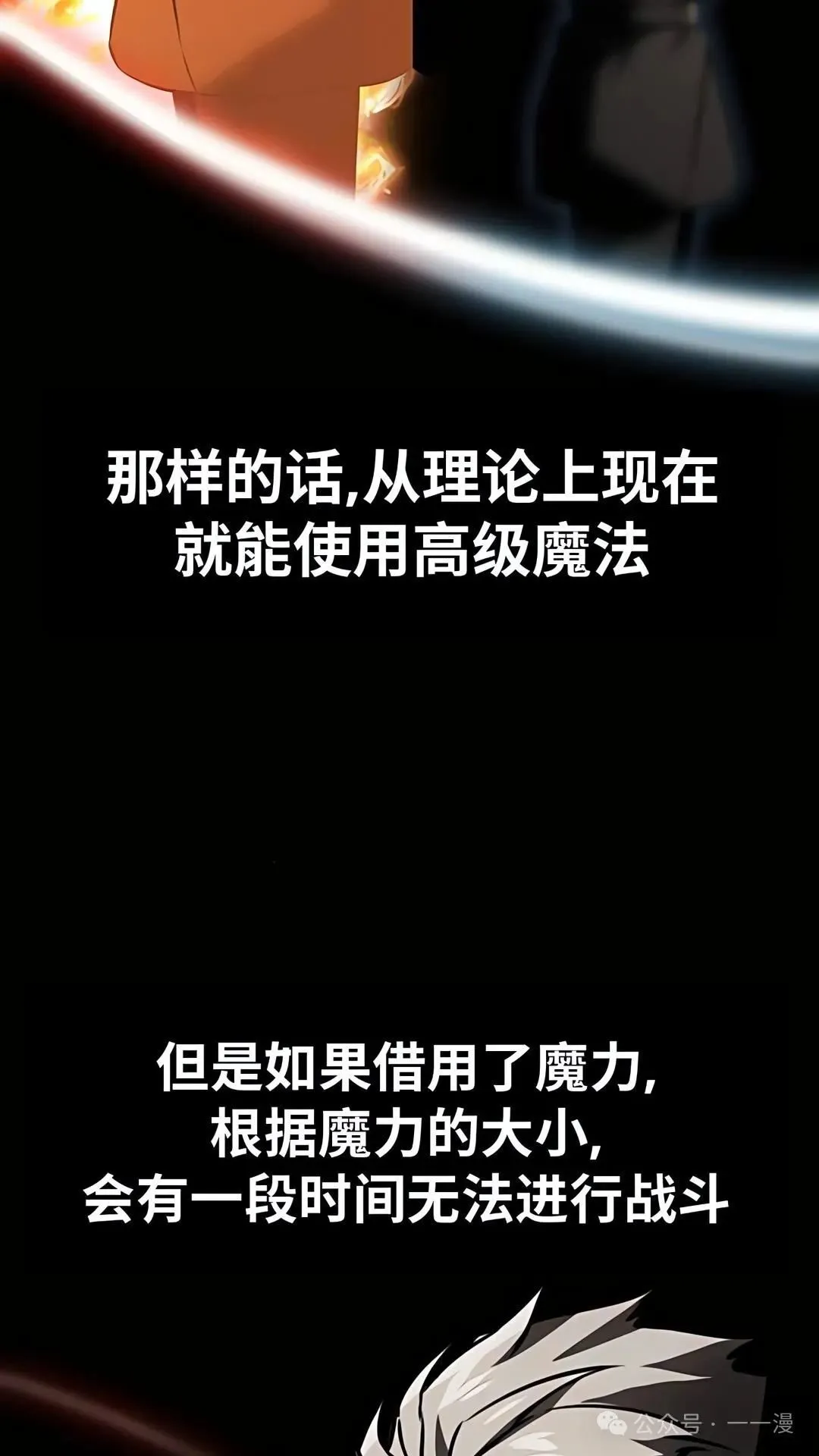 配角在学校生存 37 第31页