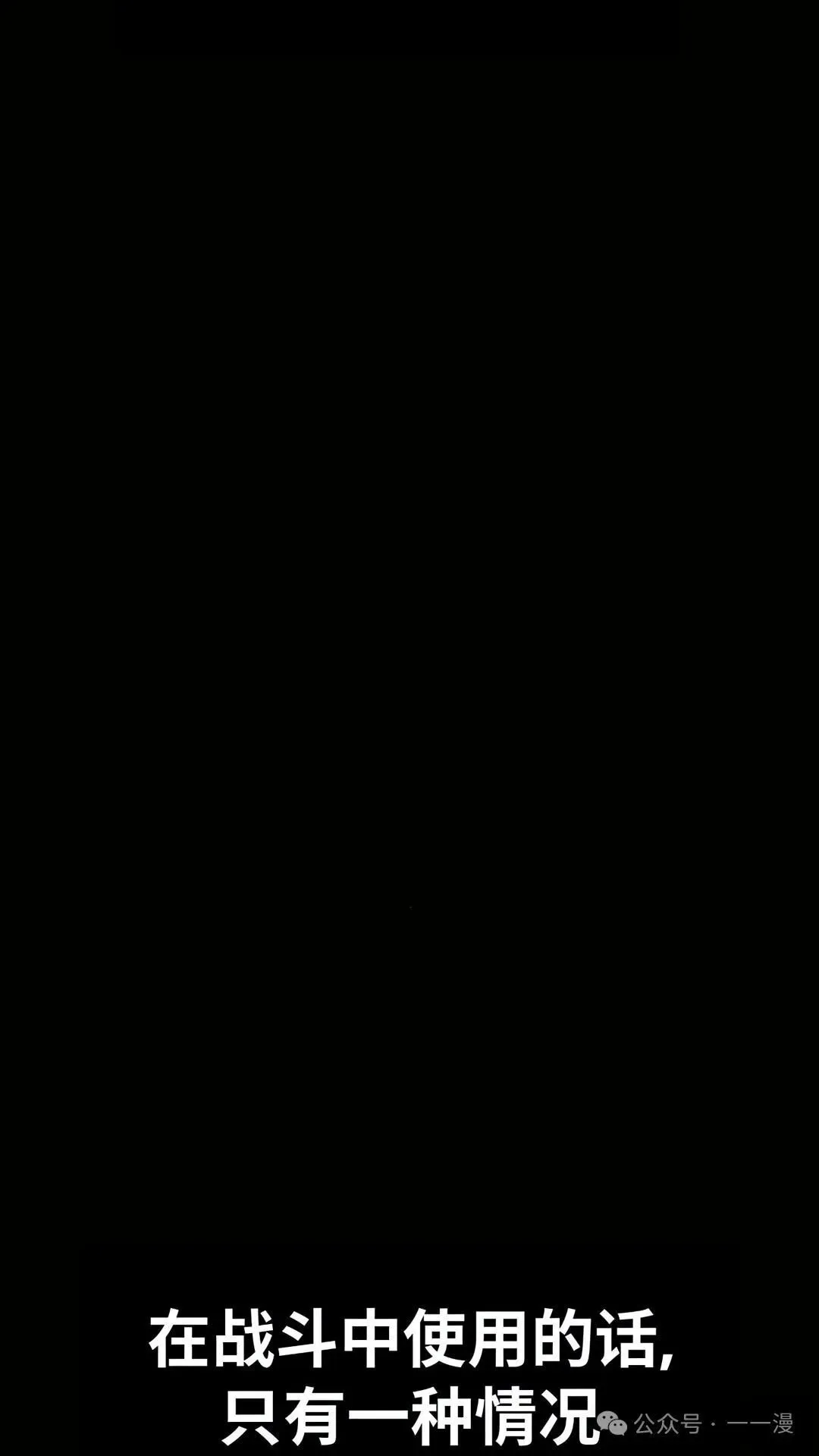 配角在学校生存 37 第33页