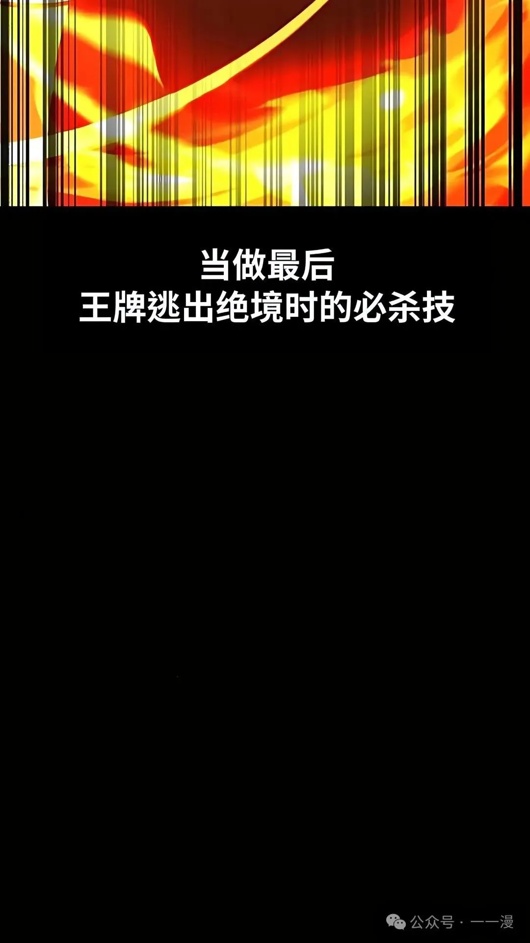 配角在学校生存 37 第37页