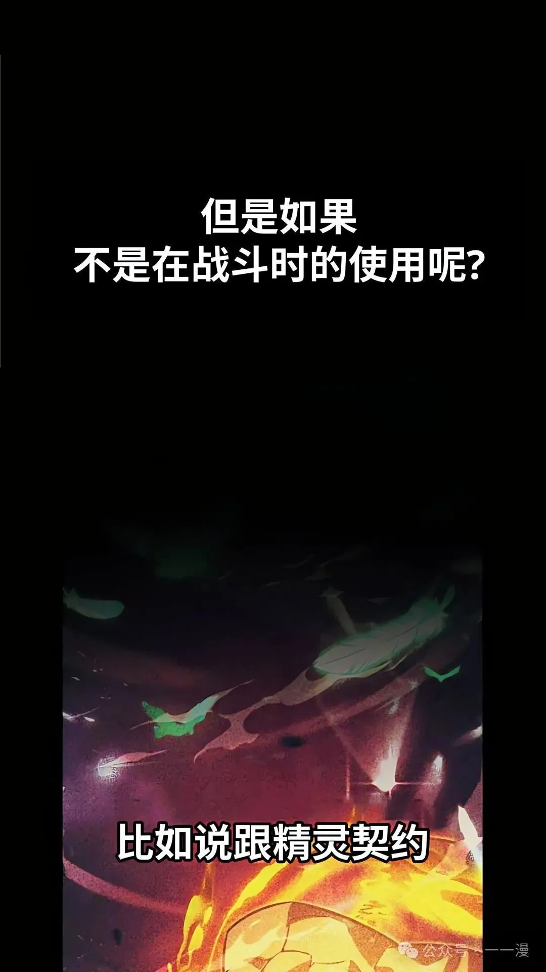 配角在学校生存 37 第38页