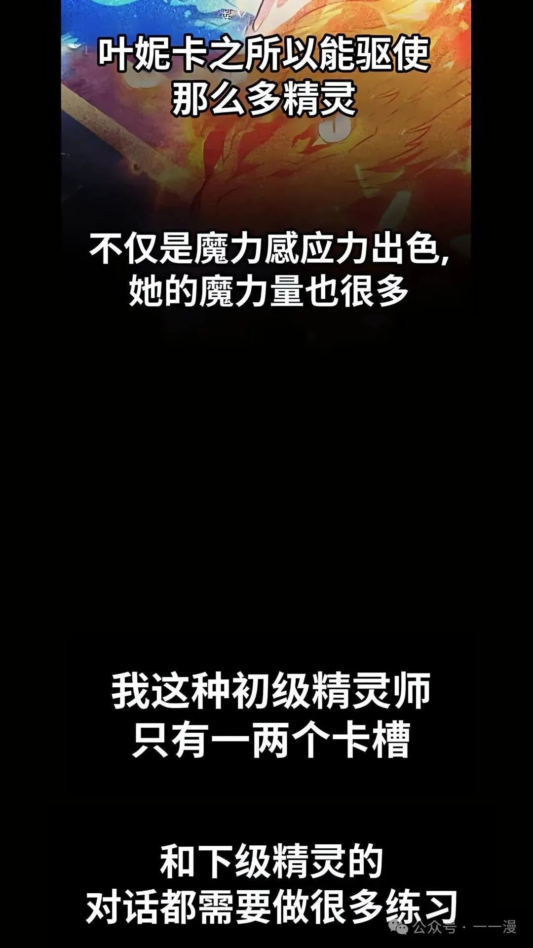 配角在学校生存 37 第40页