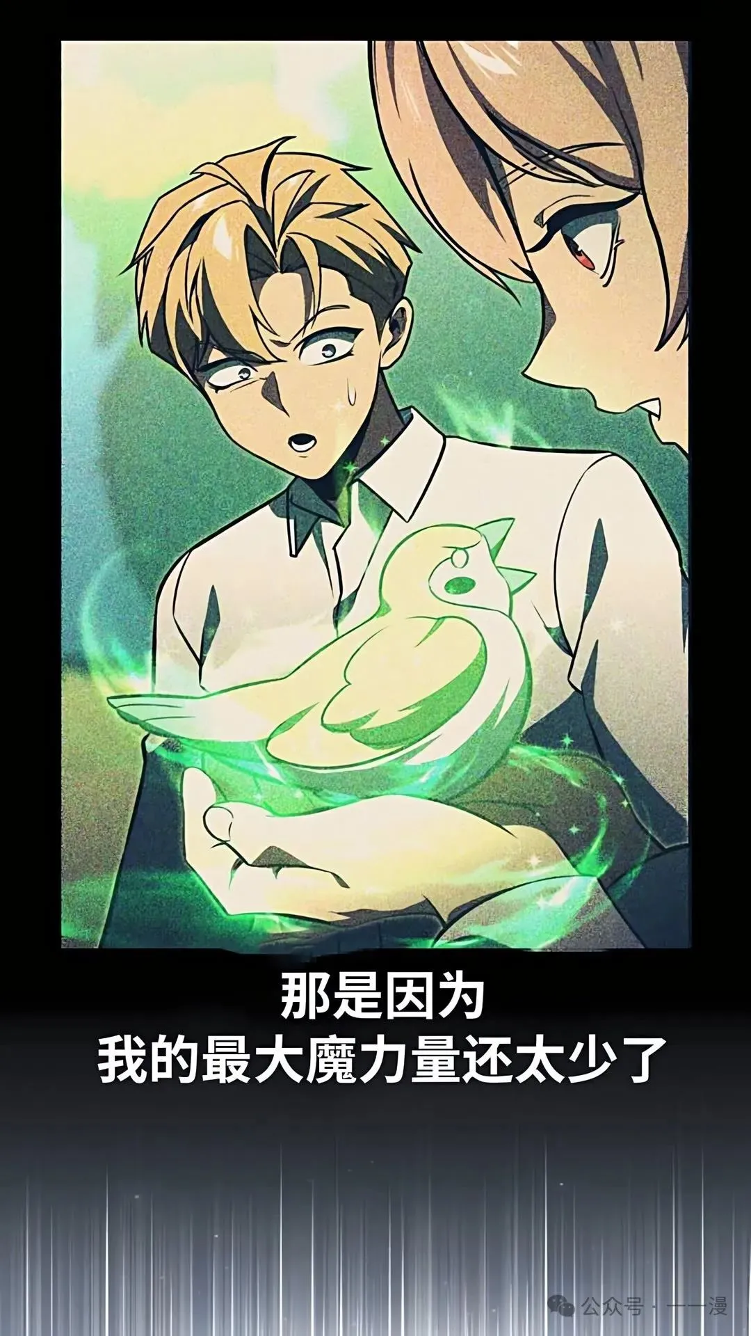 配角在学校生存 37 第41页