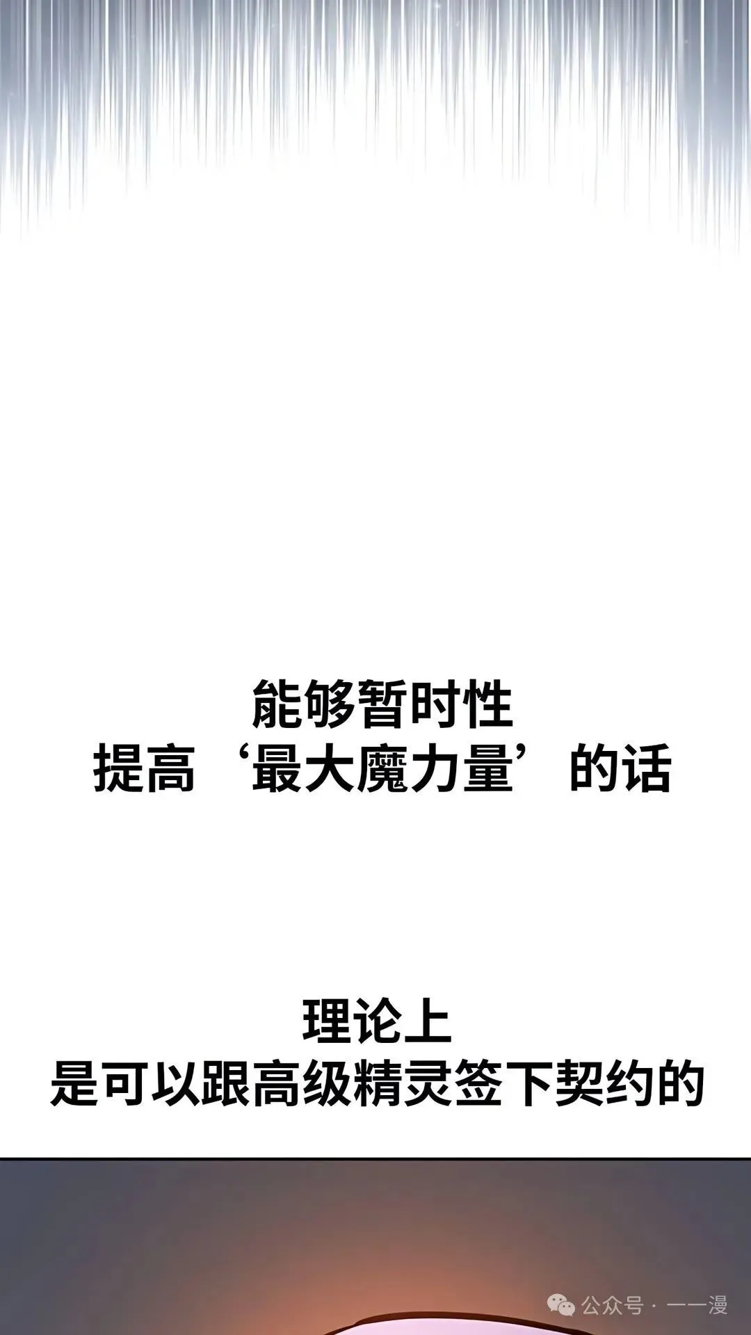 配角在学校生存 37 第42页