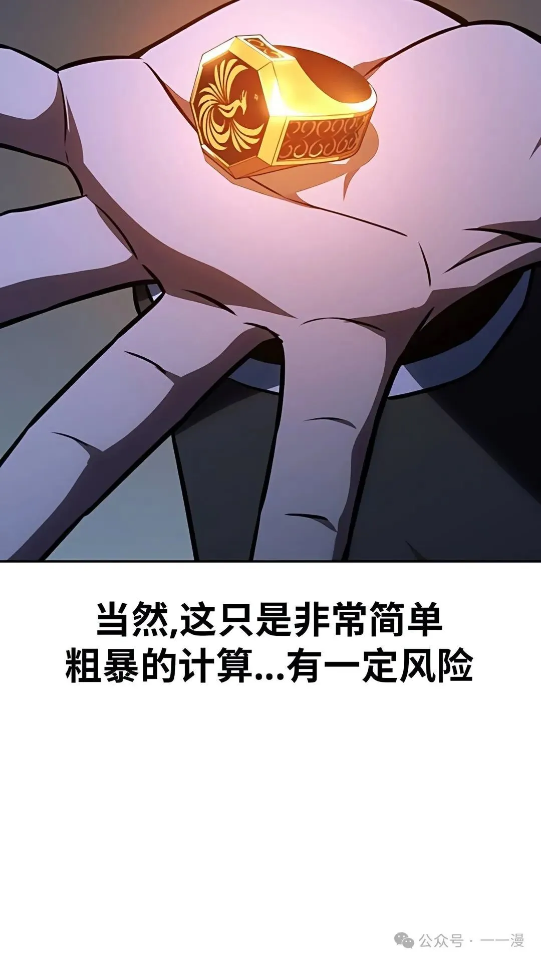 配角在学校生存 37 第43页