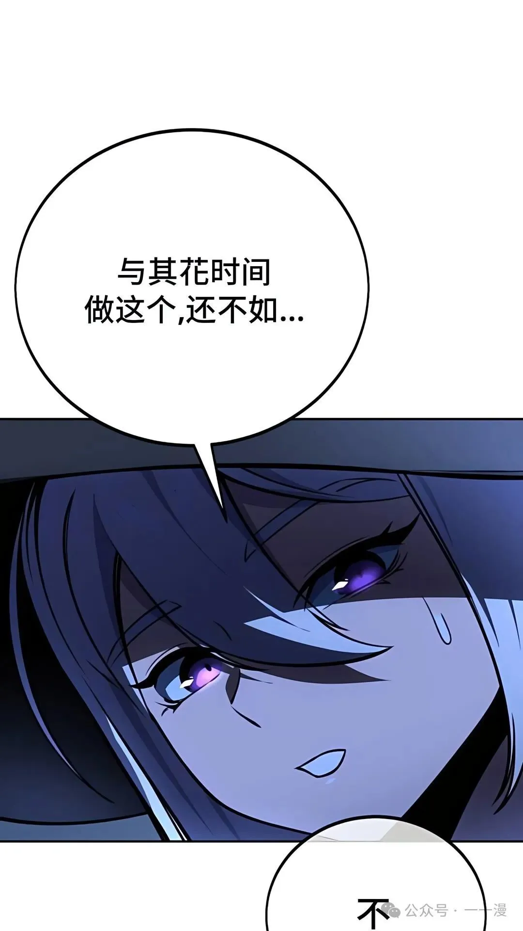 配角在学校生存 37 第44页