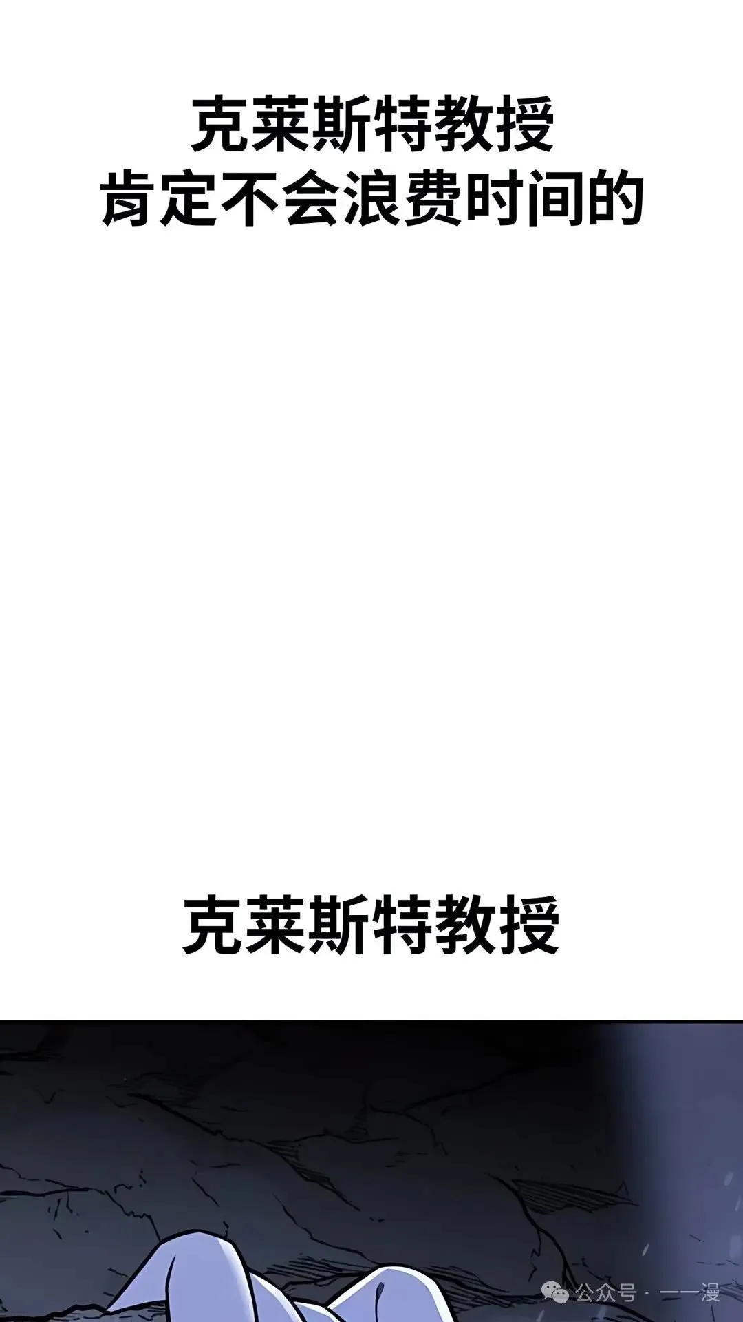 配角在学校生存 37 第49页