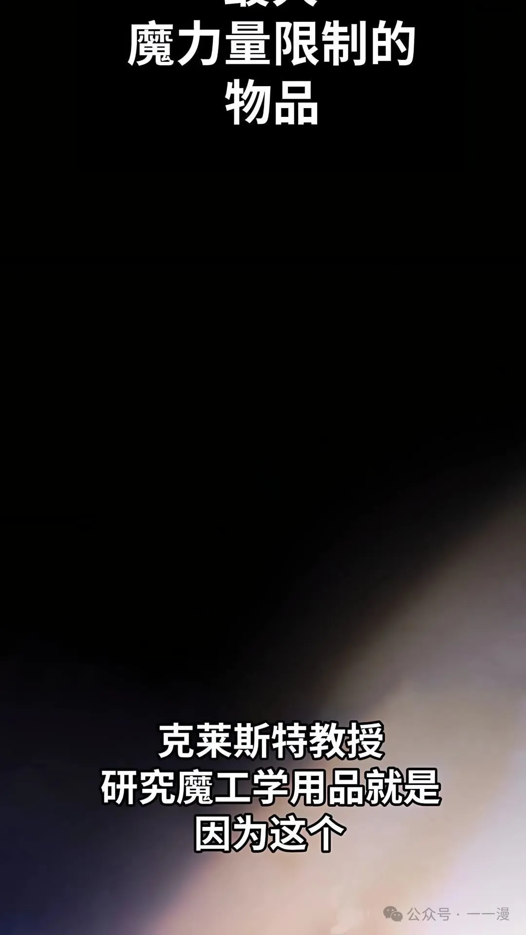 配角在学校生存 37 第53页