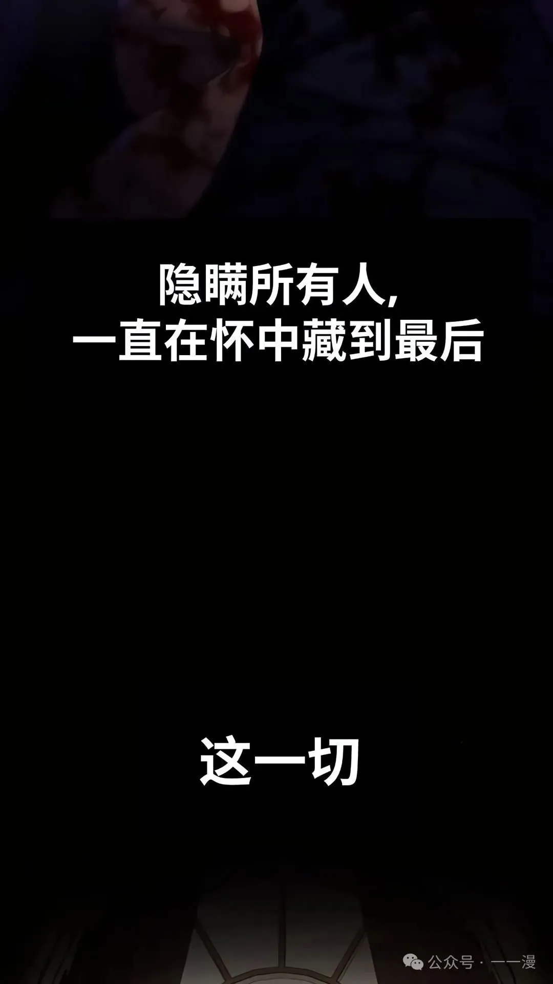 配角在学校生存 37 第55页