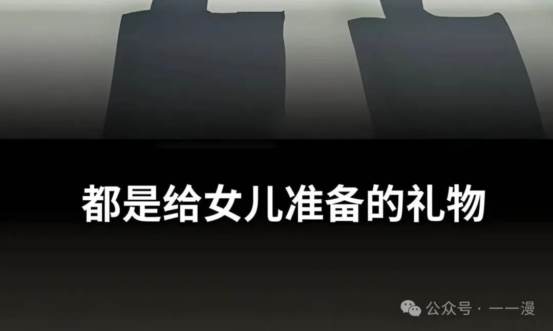 配角在学校生存 37 第57页