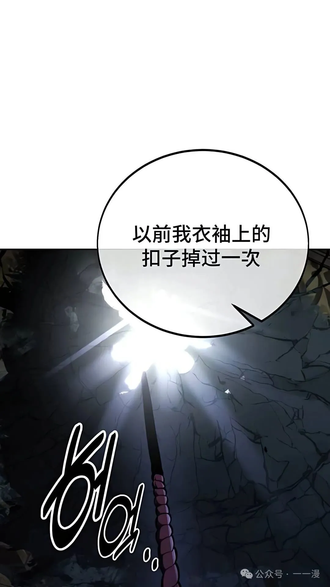 配角在学校生存 37 第61页