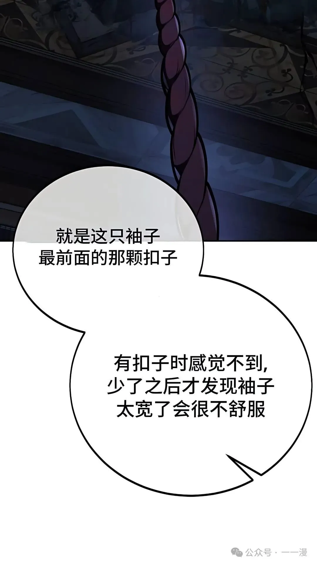 配角在学校生存 37 第62页