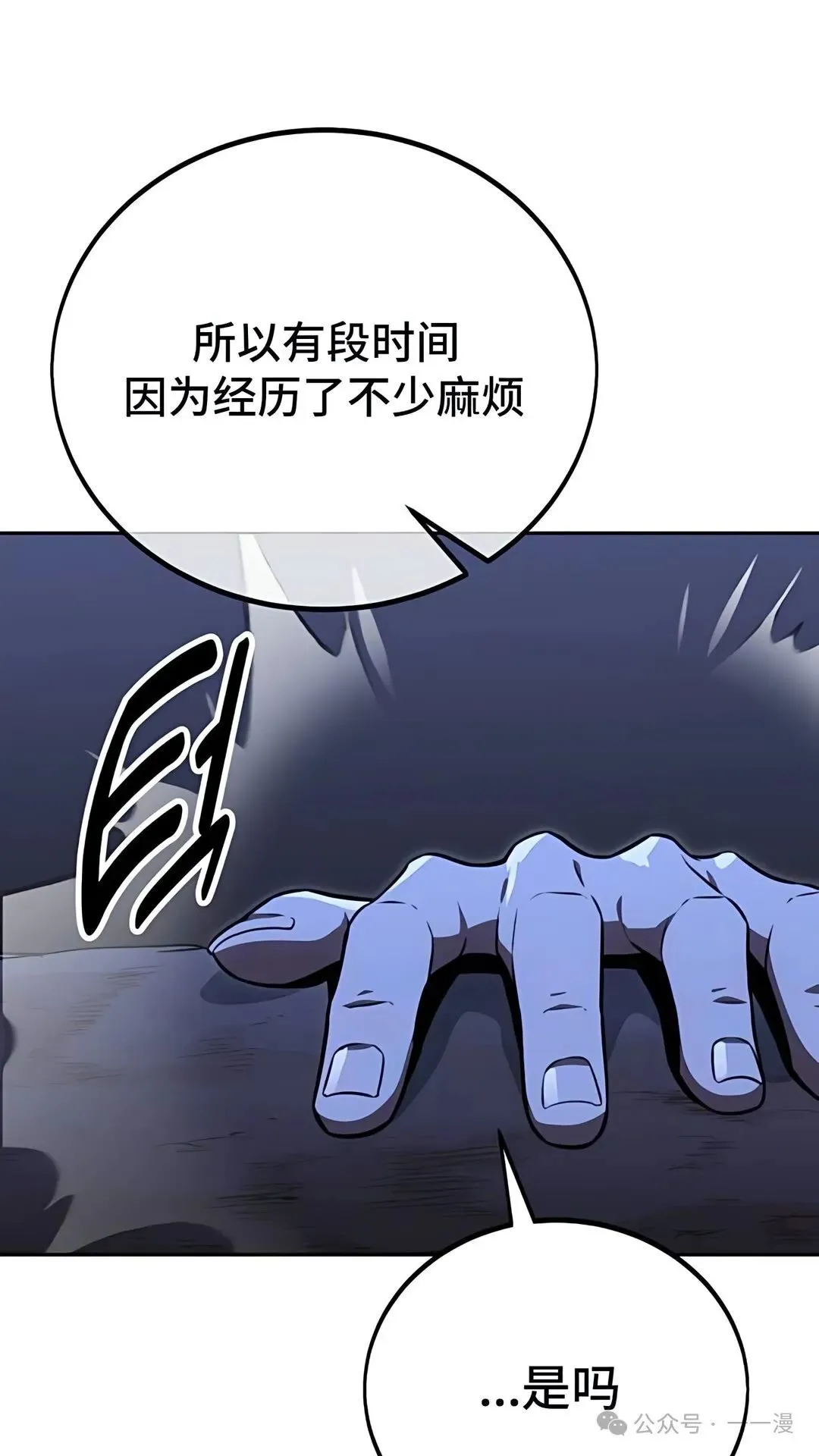 配角在学校生存 37 第63页