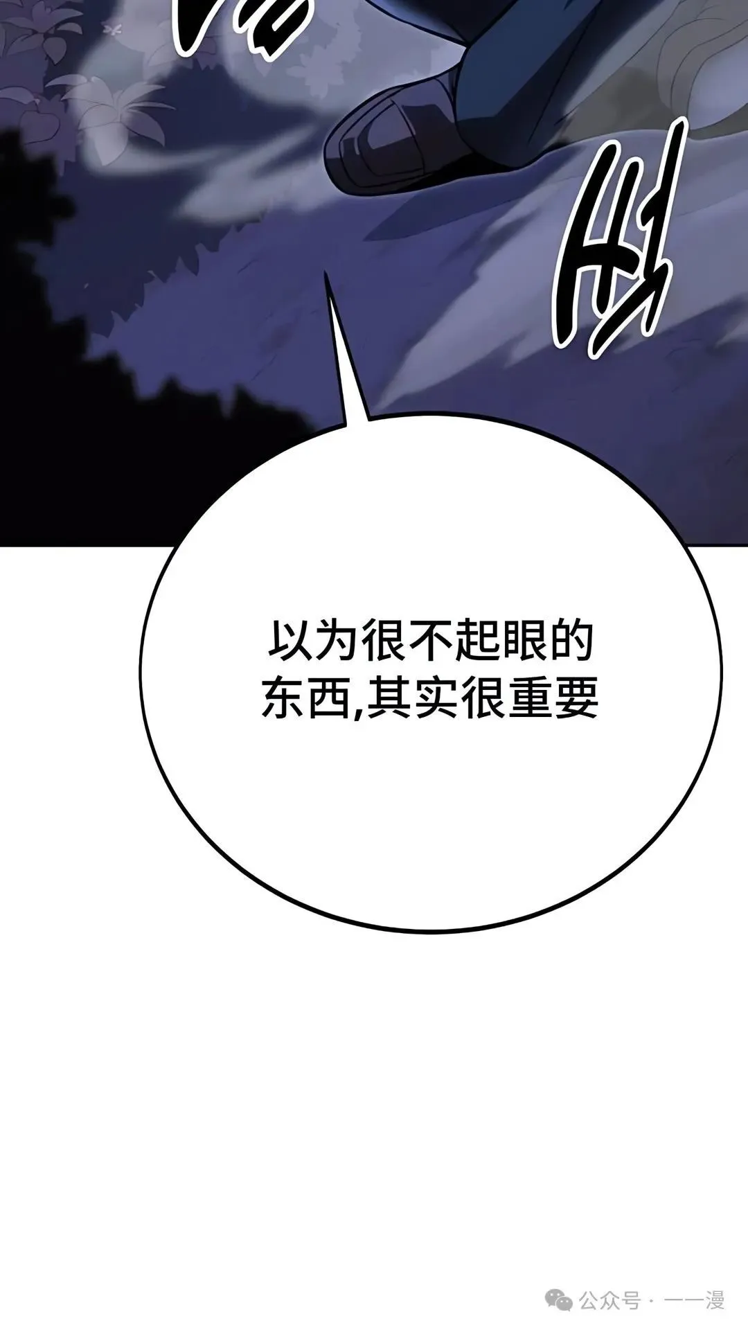 配角在学校生存 37 第66页
