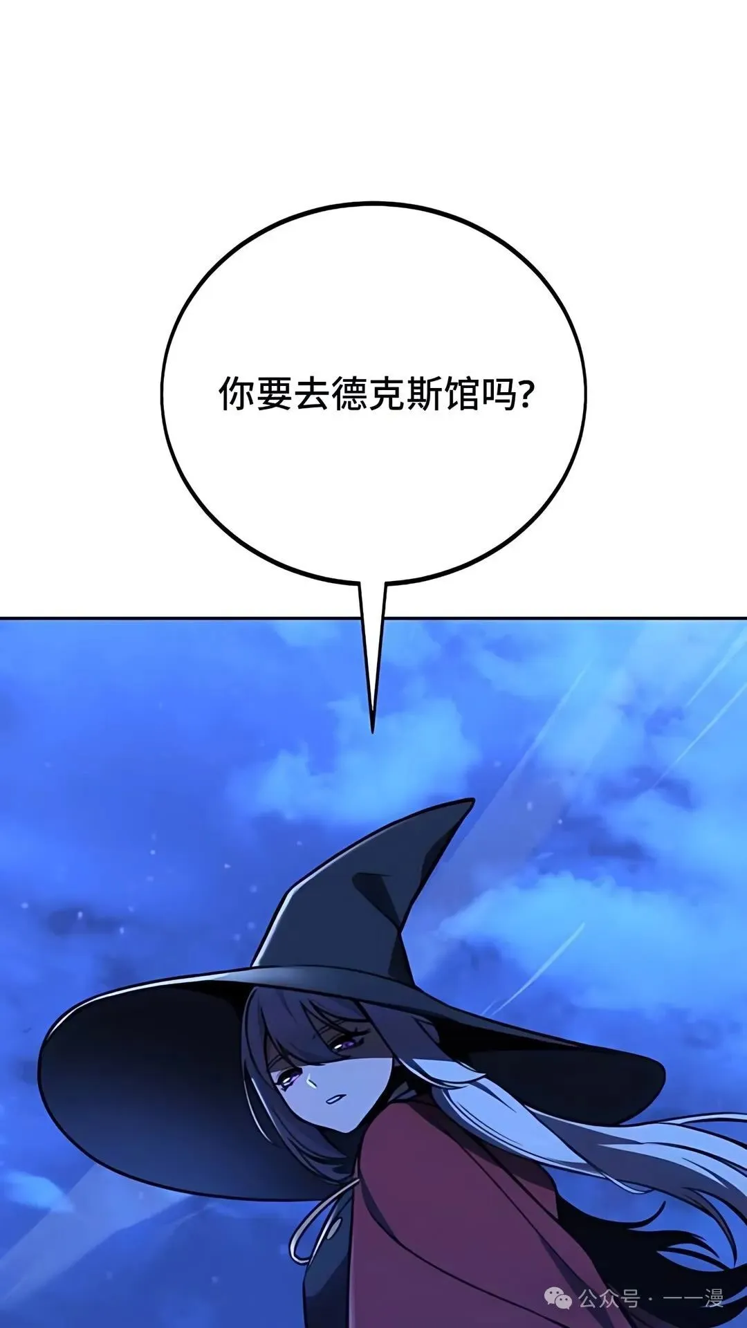 配角在学校生存 37 第68页