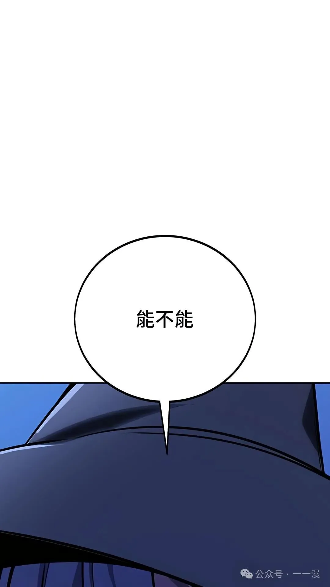 配角在学校生存 37 第70页