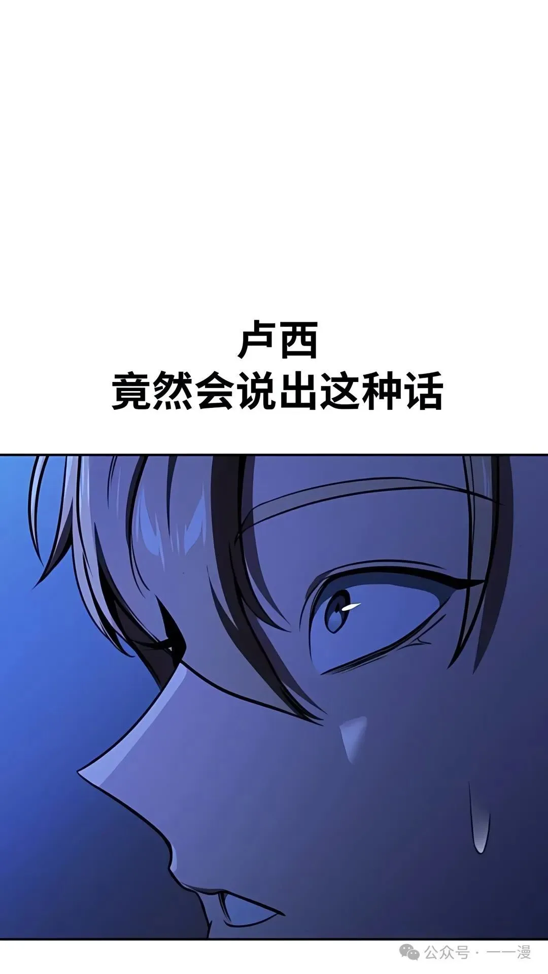 配角在学校生存 37 第72页