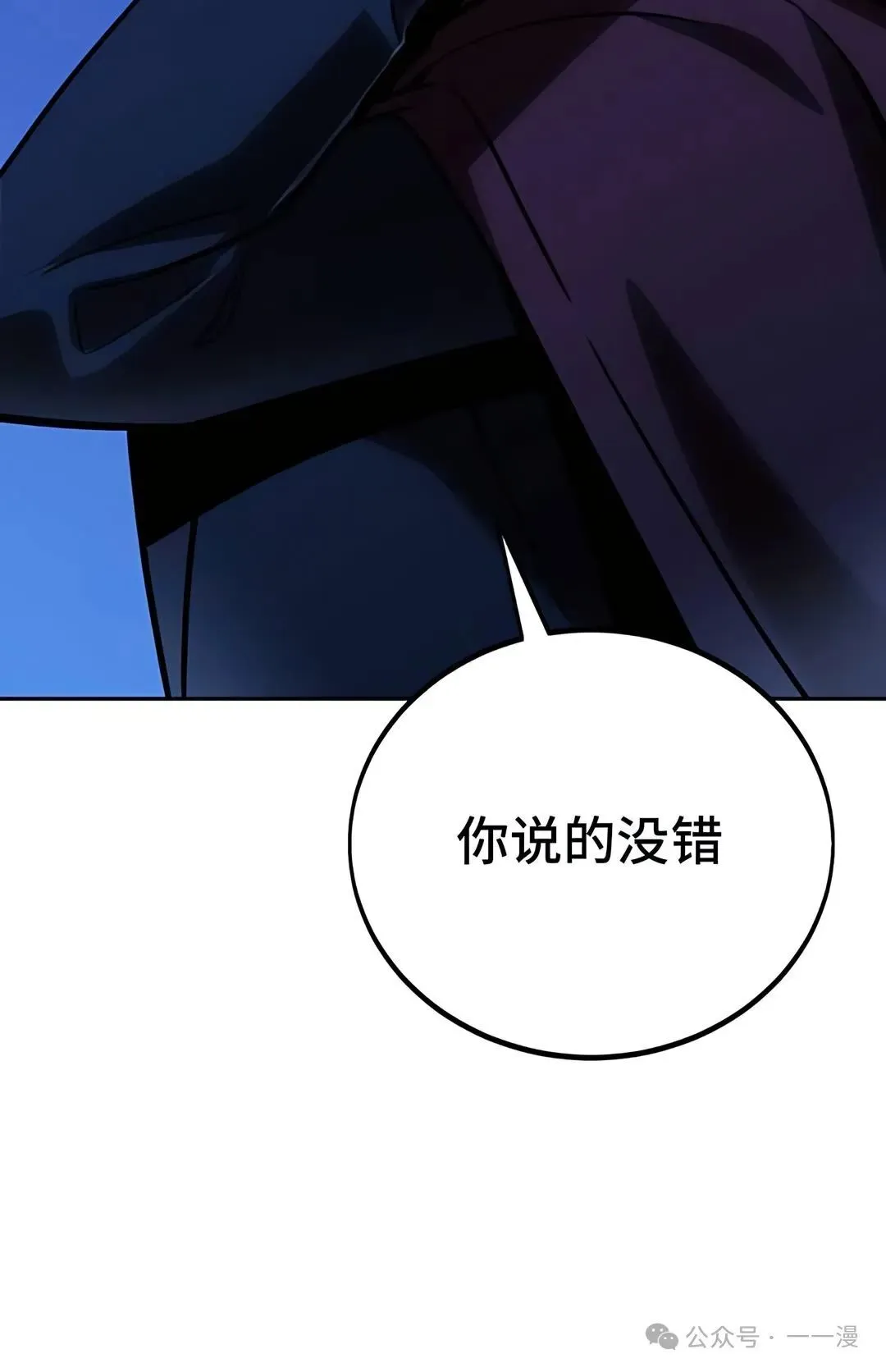 配角在学校生存 37 第78页