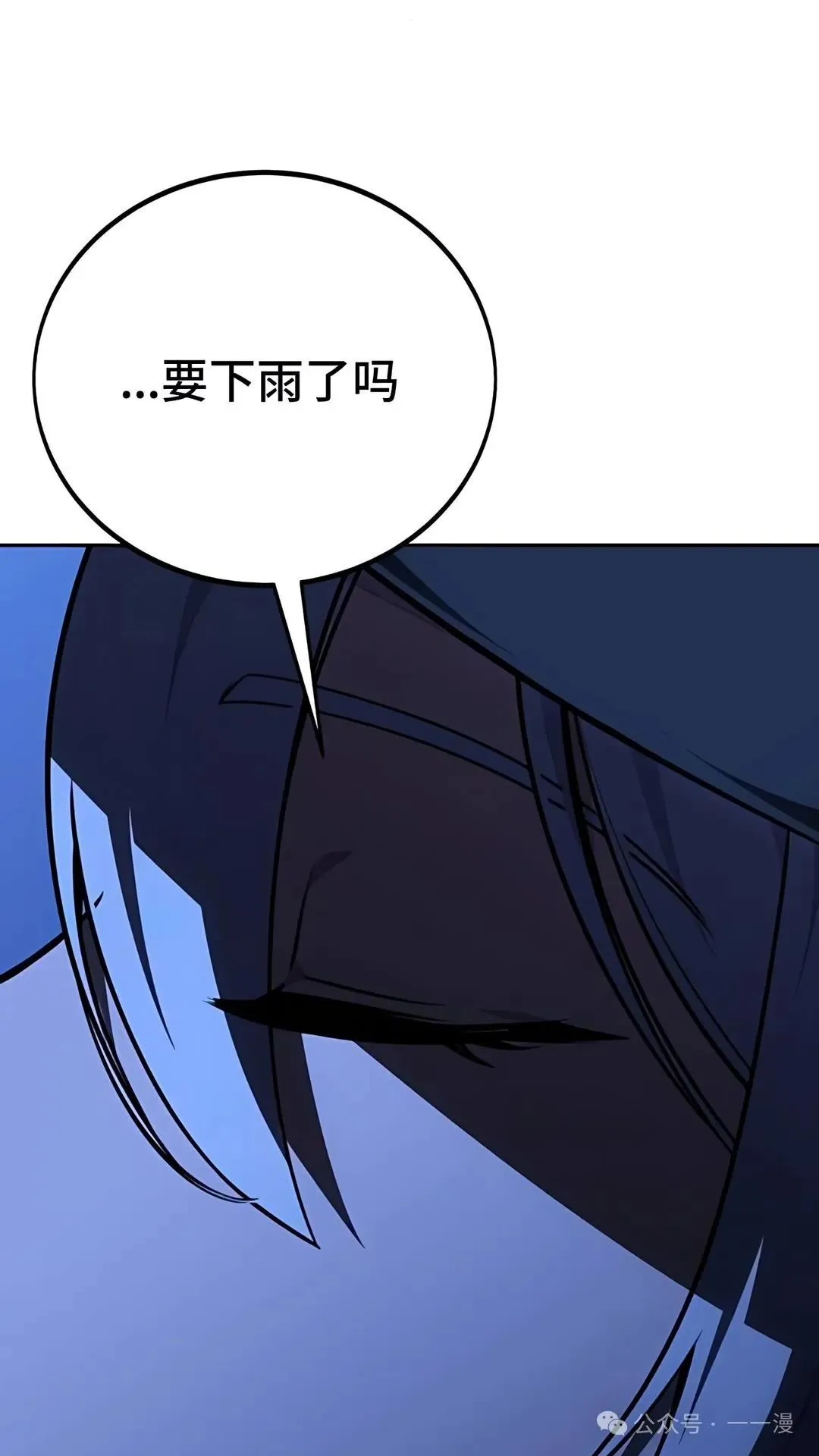 配角在学校生存 37 第79页