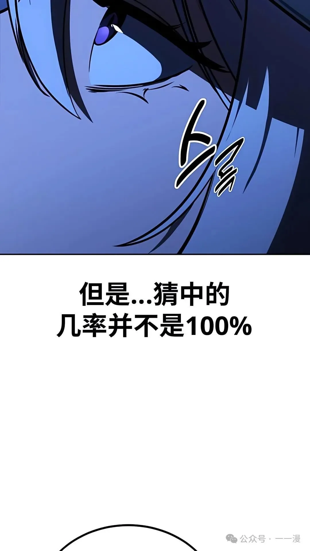 配角在学校生存 37 第81页