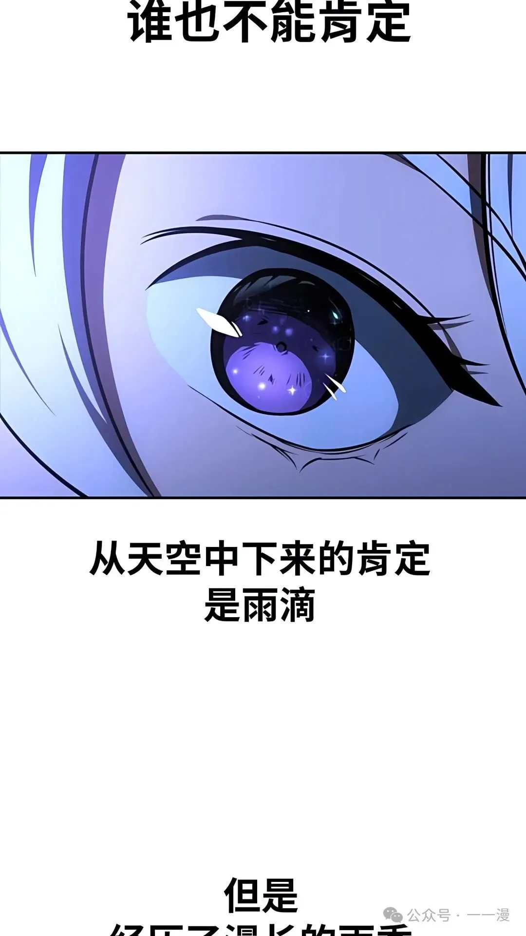 配角在学校生存 37 第85页