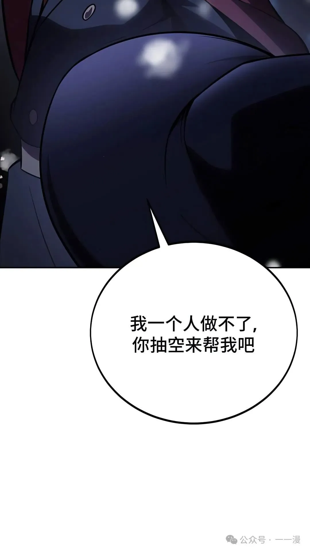 配角在学校生存 37 第91页