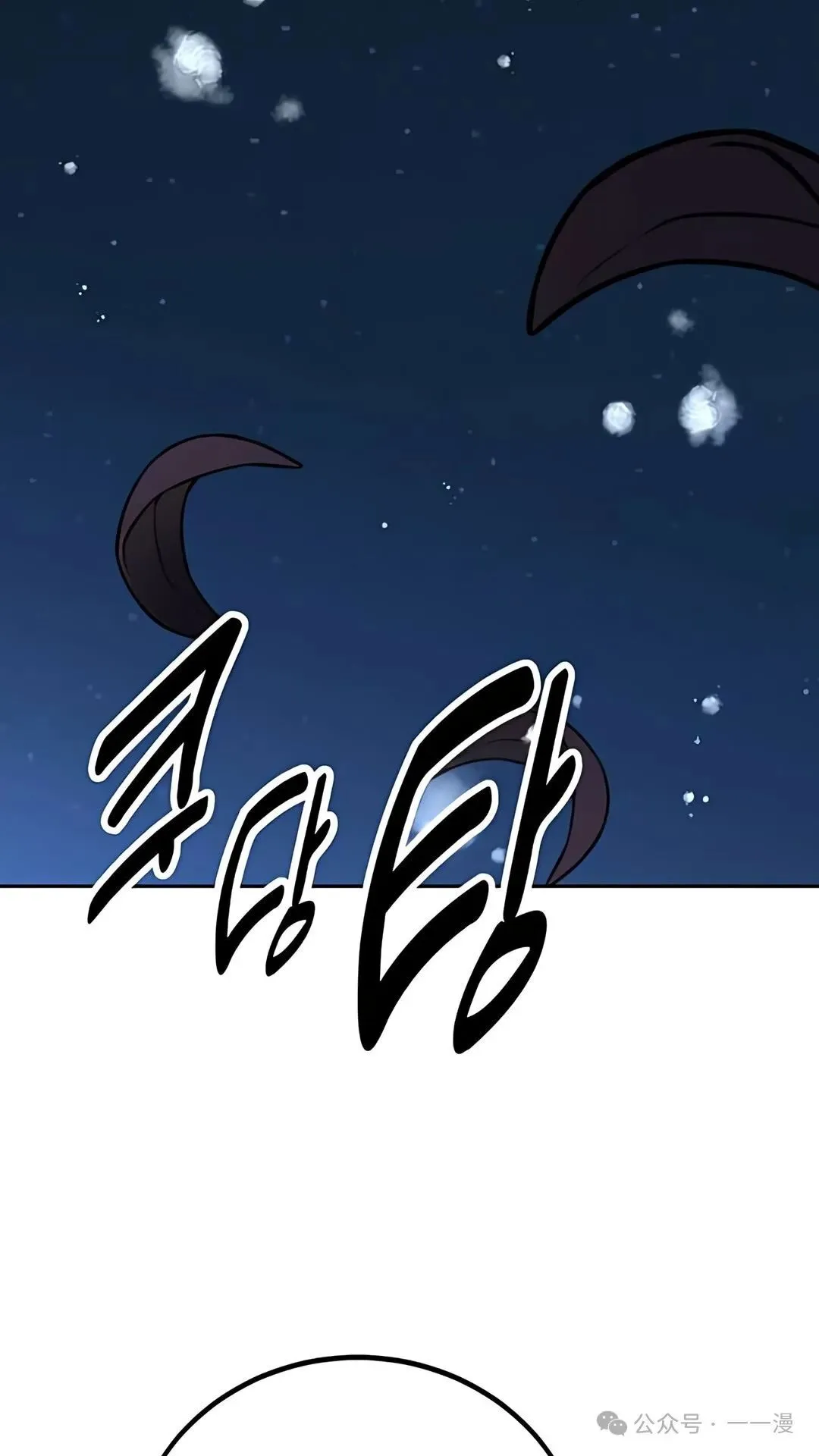 配角在学校生存 37 第96页
