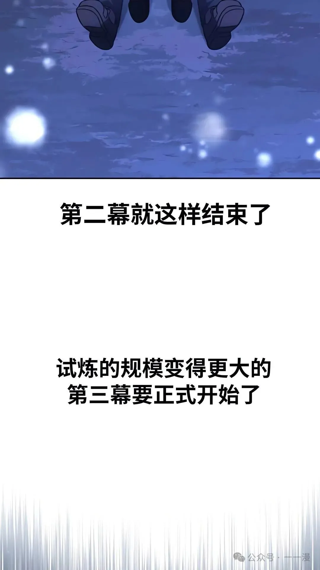 配角在学校生存 37 第102页