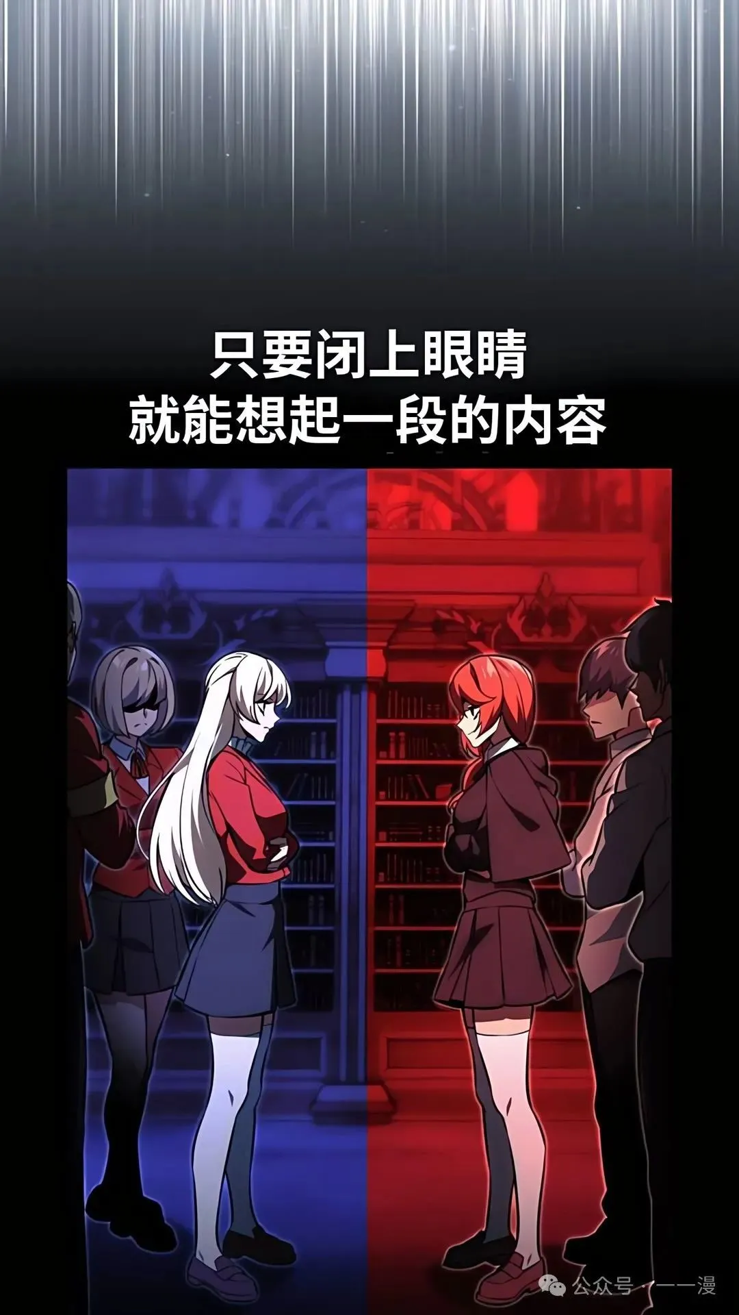 配角在学校生存 37 第103页