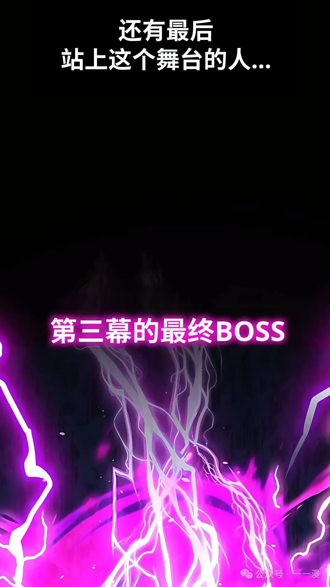 配角在学校生存 37 第106页