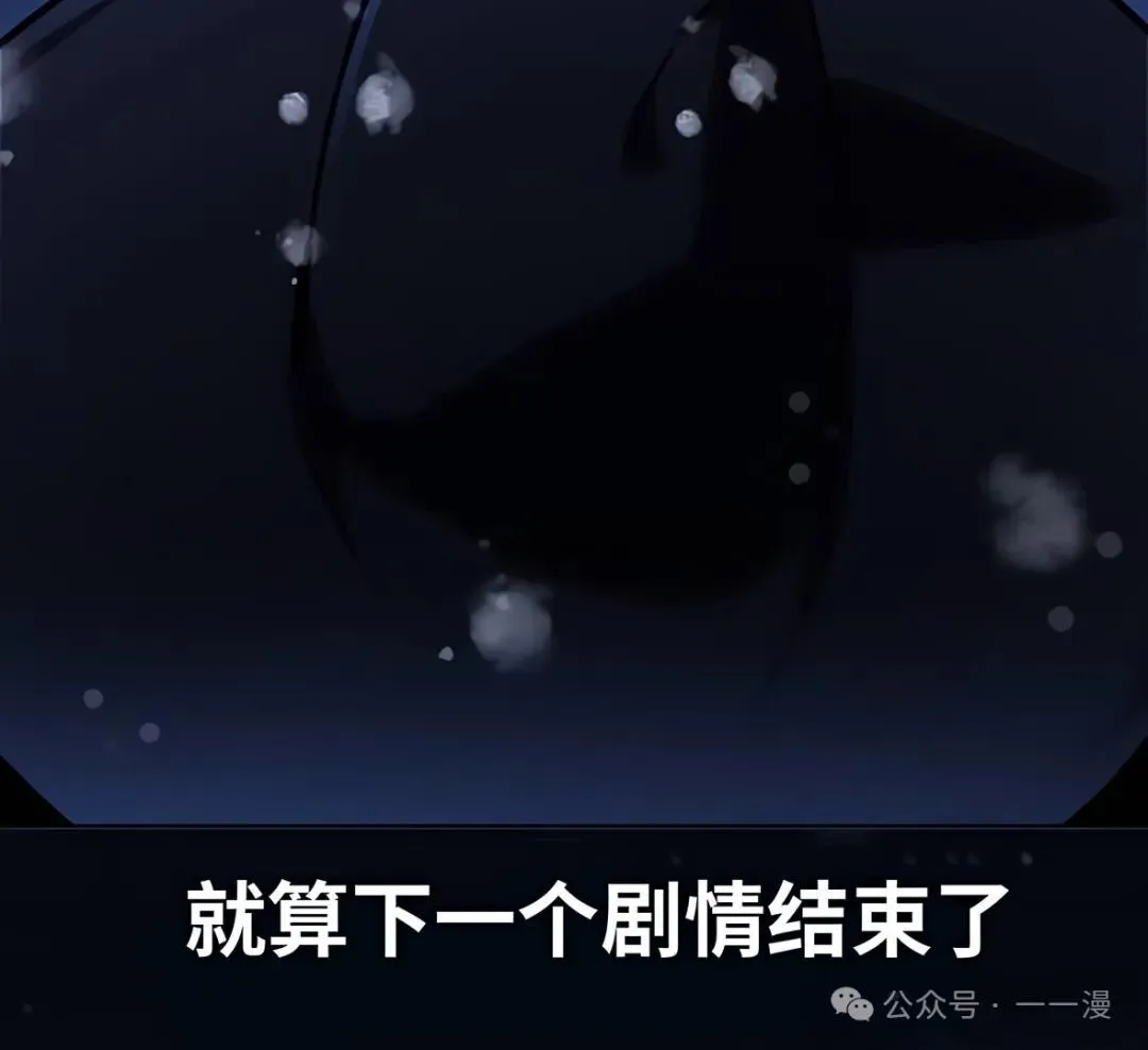 配角在学校生存 37 第111页