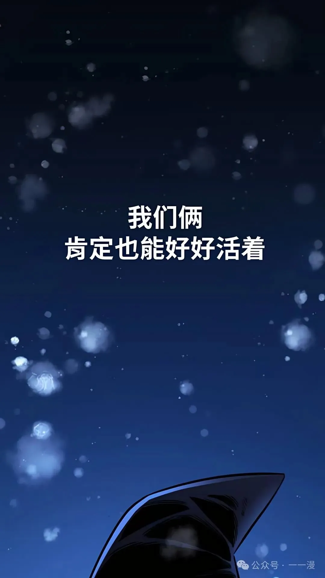 配角在学校生存 37 第112页