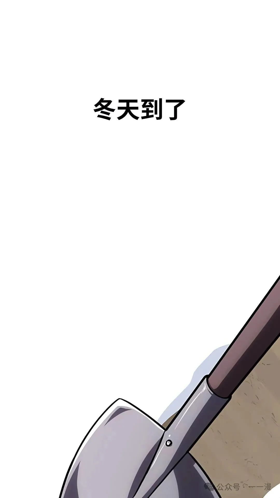 配角在学校生存 37 第118页