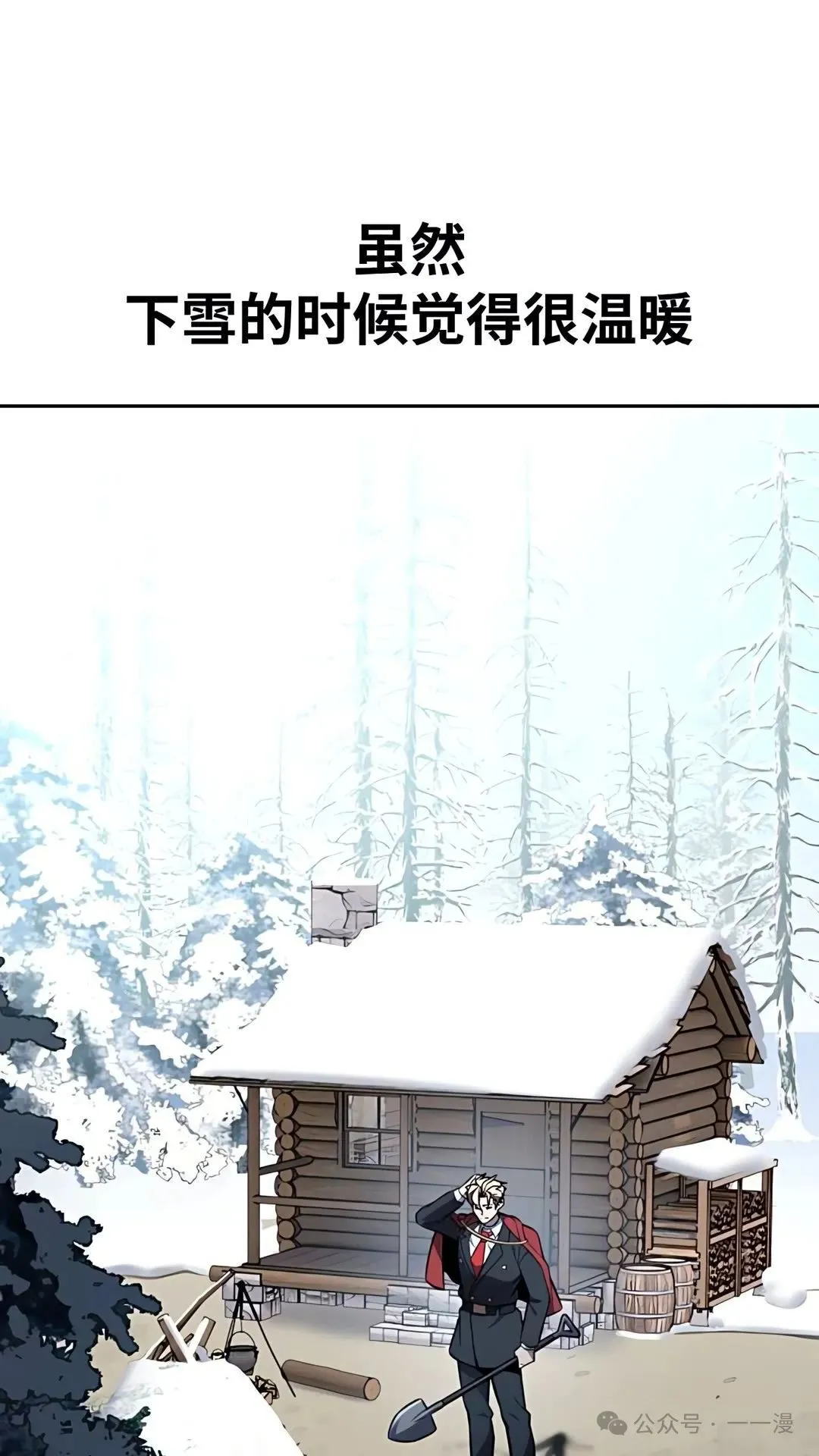 配角在学校生存 37 第120页